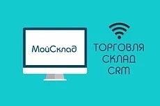 Кассовые программы Мой склад