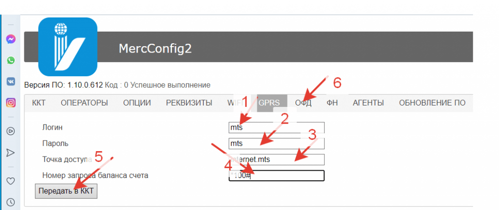 наладка GPRS.