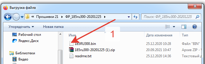 прошивка .bin