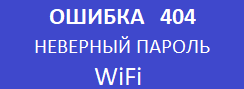 Ошибка 404 кассового аппарата меркурий 115ф