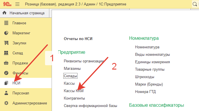 Окончательный этап по подключению Меркурий 185Ф к 1С розница