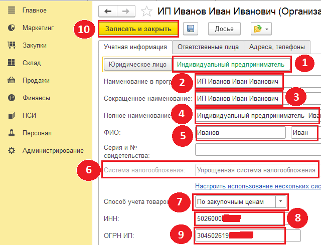 Продолжение заполнения полей реквизитов. 