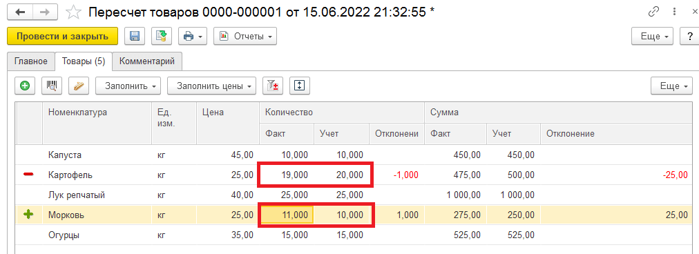 Изменение документа с помощью коррекции на основании полученных данных счёта.