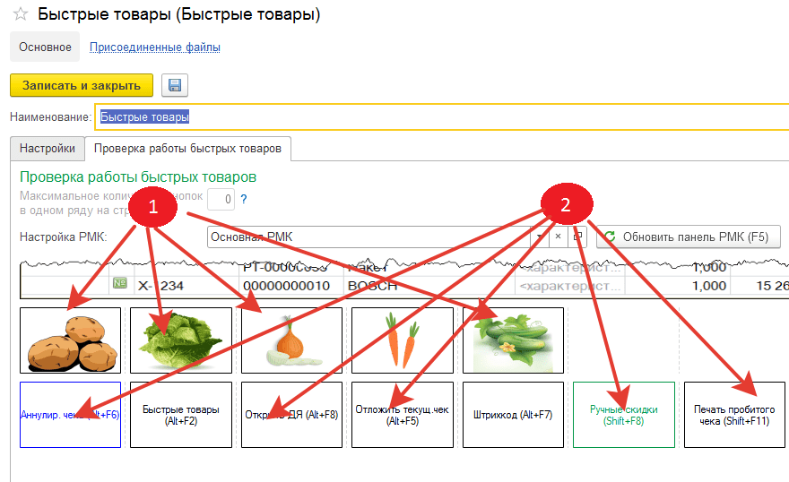 Нижняя панель + быстрые товары.