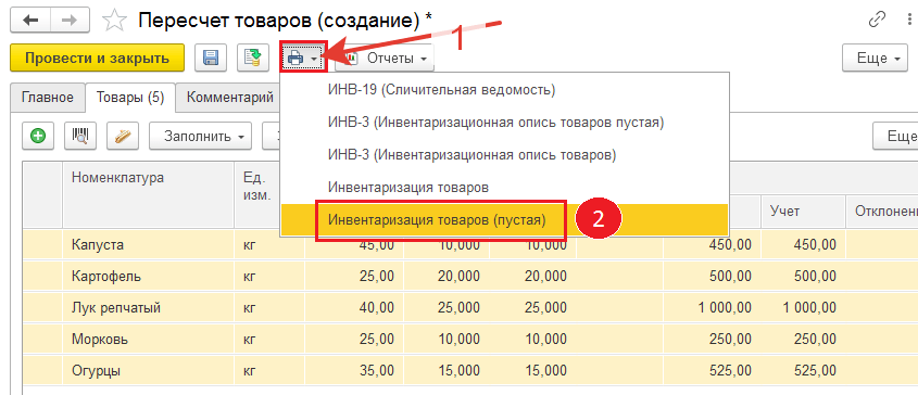 4 Документ пересчёт товаров 