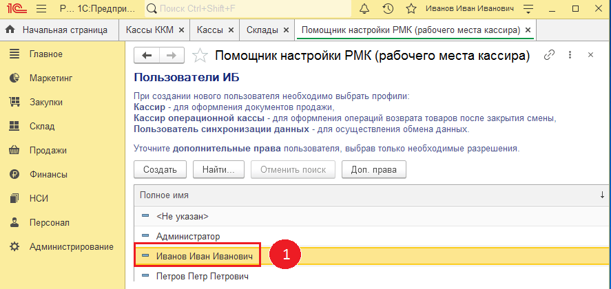 Табличный документ места кассира - настройки РМК в 1С Розница