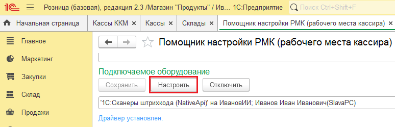 Проверка подключаемого оборудования на соответствие