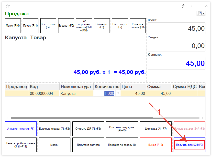 Штатная конфигурация РМК