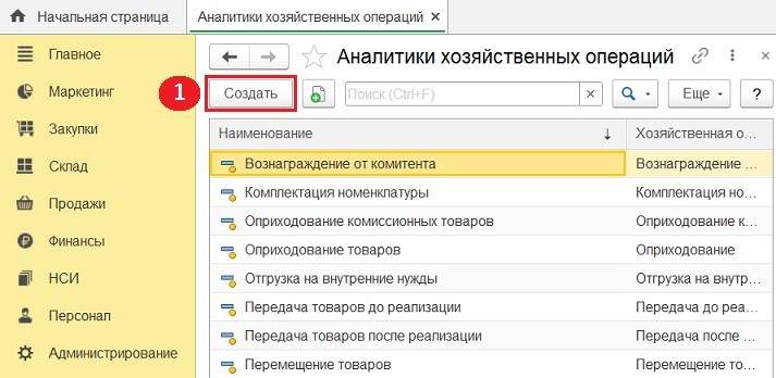 Создание причины возврата