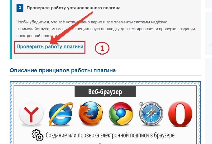 Проверка плагина