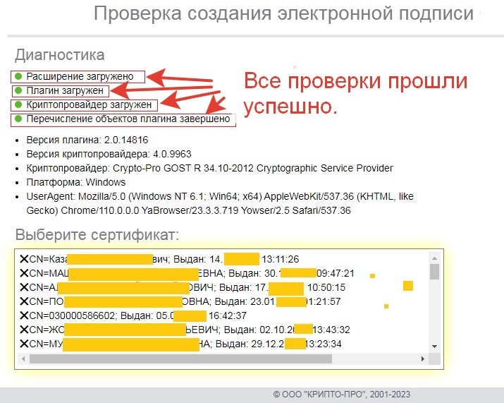 Комплексная проверка