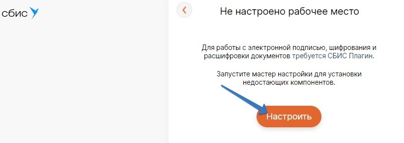 Настройка рабочего места