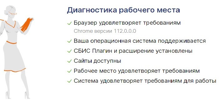 Диагностика выполнена успешно