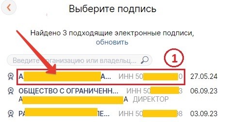 Электронная подпись - как подключить ЭДО