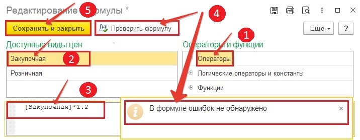 Редактирование формул