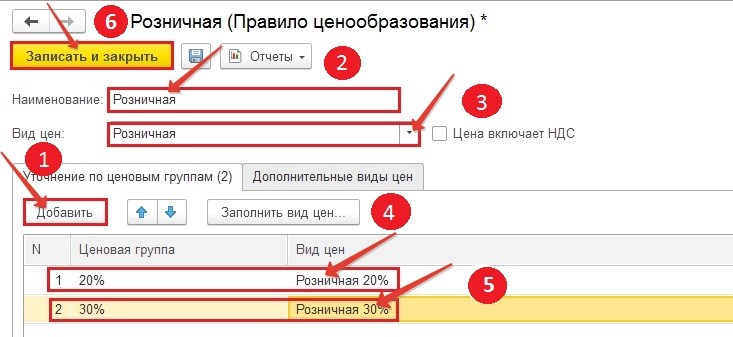 Ценообразование - поступление товара в 1С.